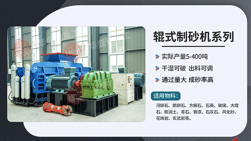 有客戶問石灰石制砂選用哪款對輥機呢？推薦1212型號